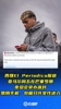 西媒：亚马尔周五在夜总会举办派对禁用手机，包厢只允许女性进入